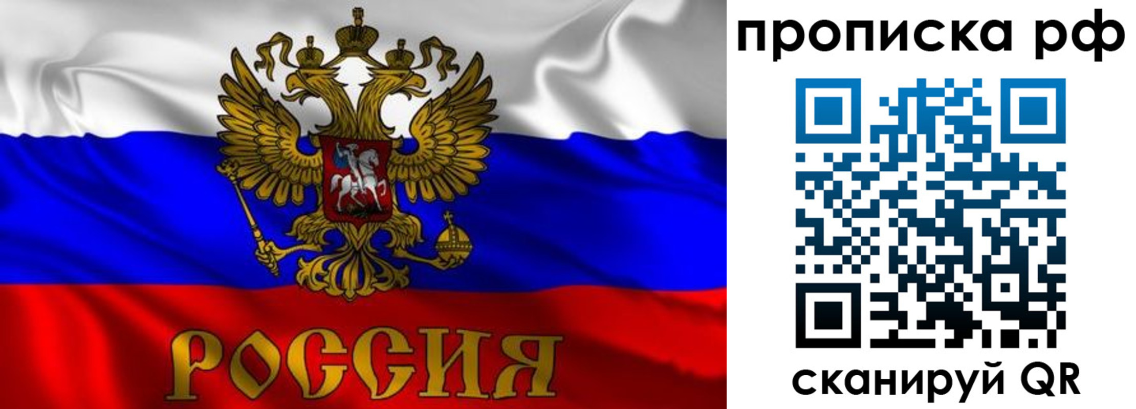 пропишу в квартире в Петров Вале