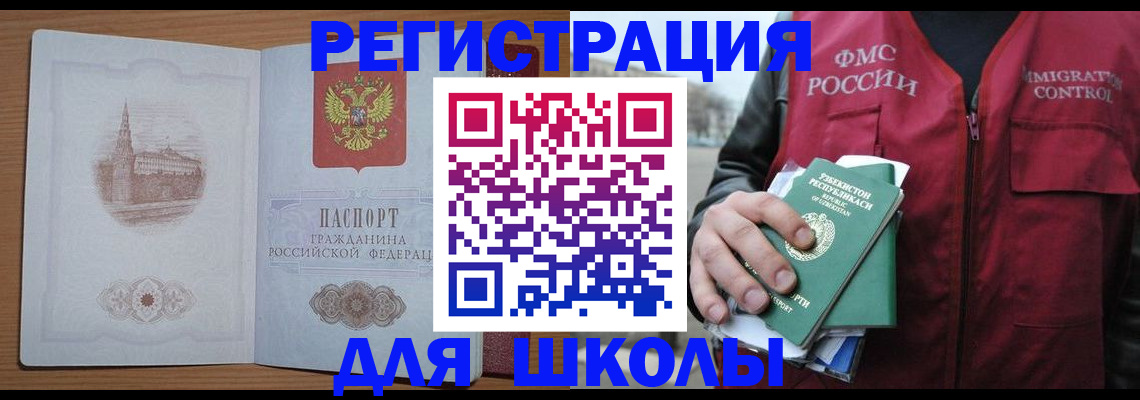временная регистрация гарантия в Петров Вале