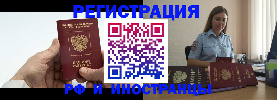 прописка от собственника в Петров Вале